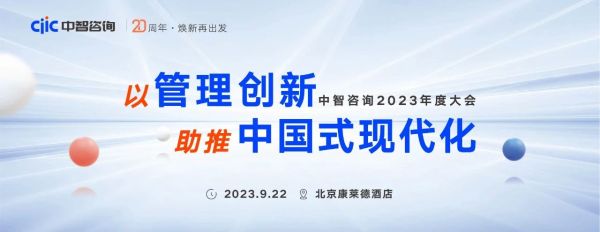 以管理创新助推中国式现代化 以管理创新助推中国式现代化